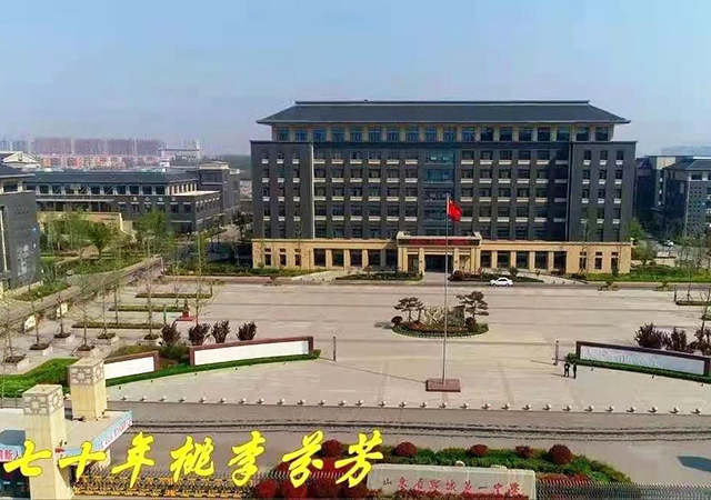 山东省郓城第一中学